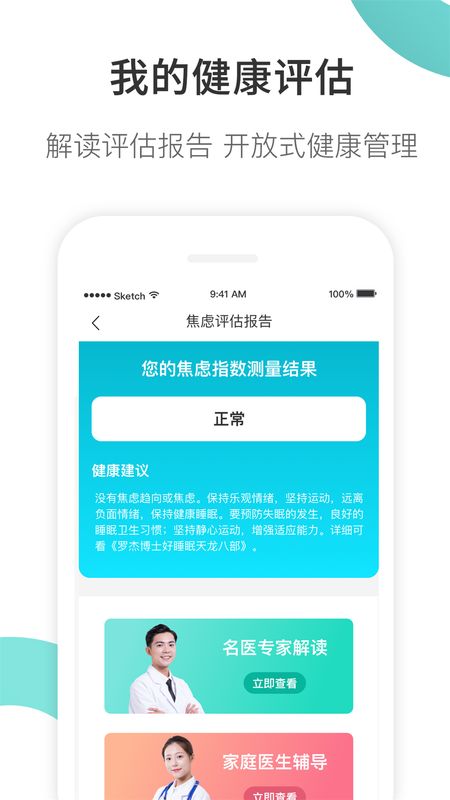 康养护照app图2