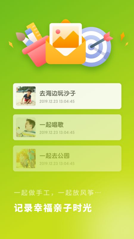 宝宝成长记录app图3