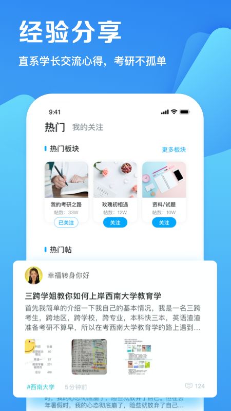 考研帮app图5