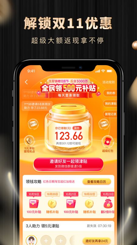 省点花锦鲤卡app图2