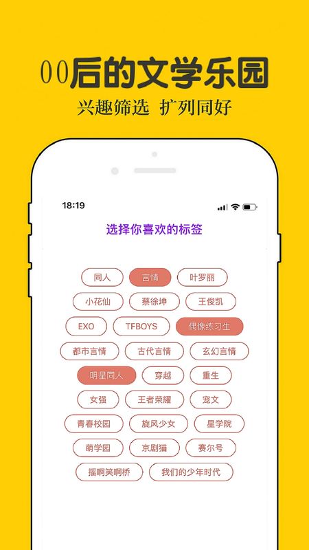 话本小说app图5