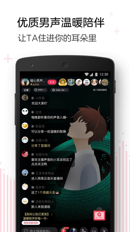 LOOK直播app图2