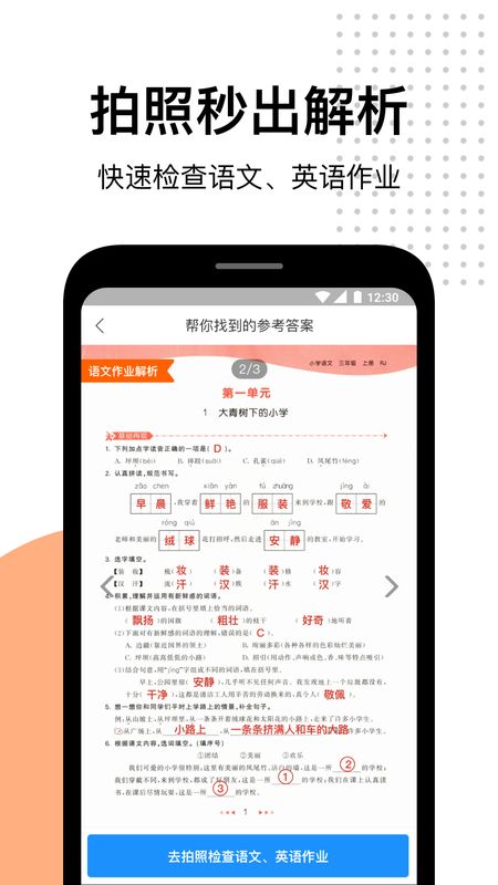 爱作业app图2