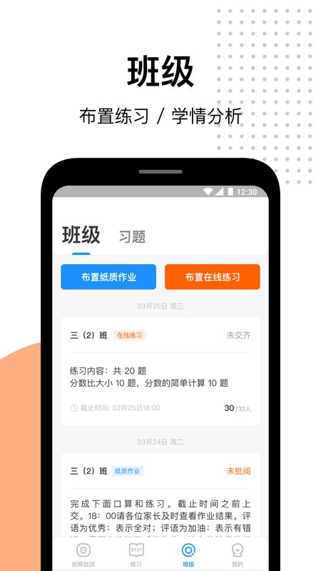 爱作业app图5