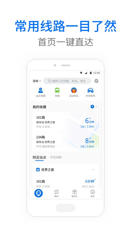 车来了app图1