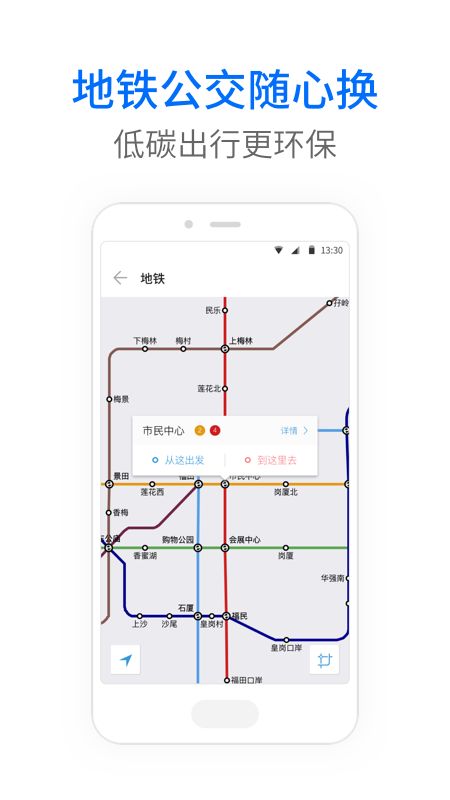 车来了app图5