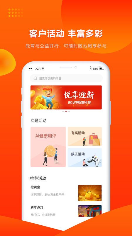 人保寿险管家app图4