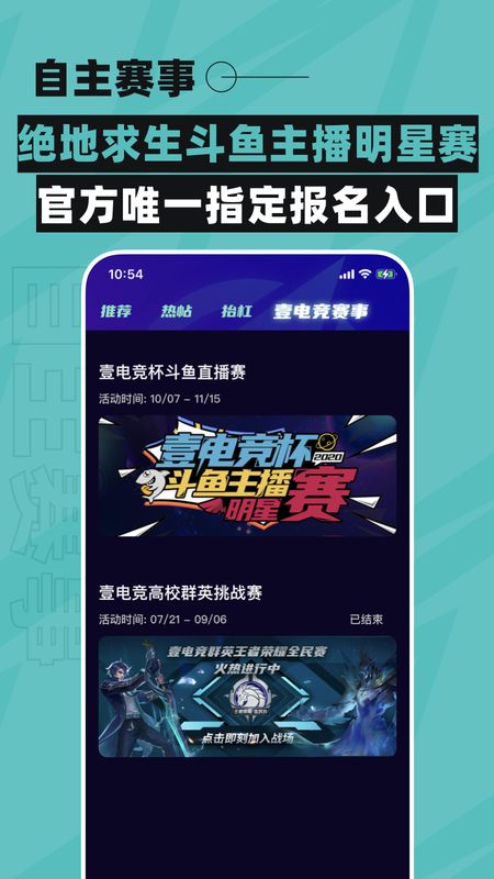 壹电竞app图5