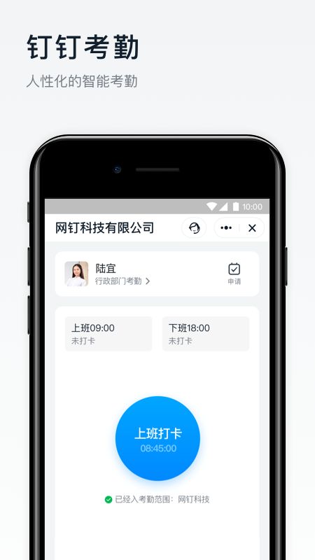 钉钉app图5