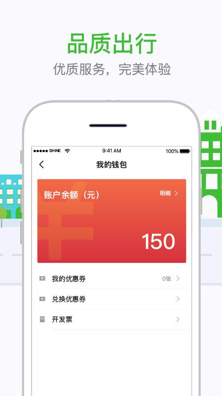 妥妥E行个人版app图5