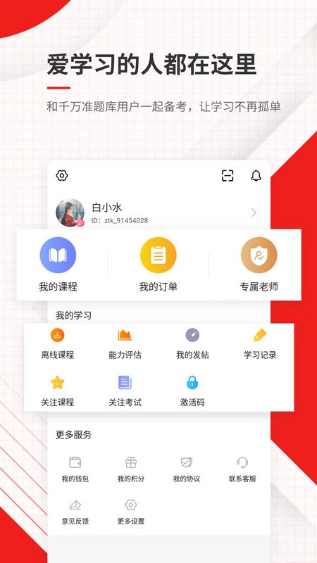 安全工程师准题库app图5