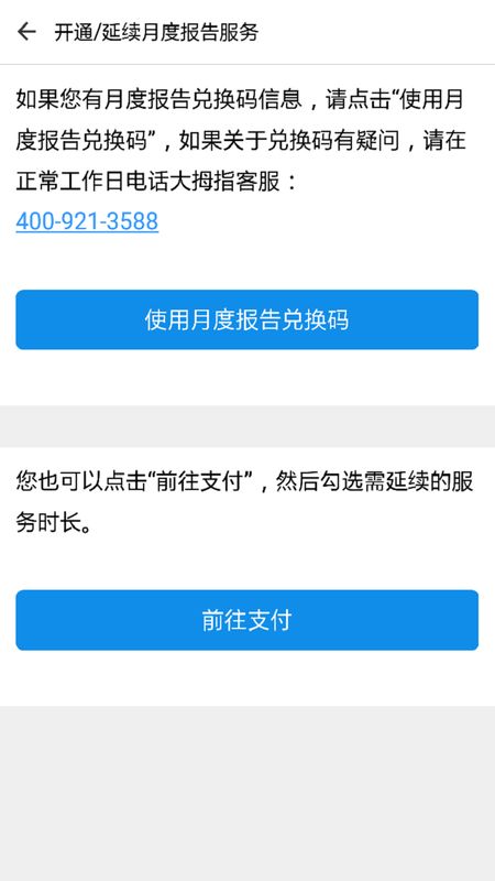 越光大拇指app图4