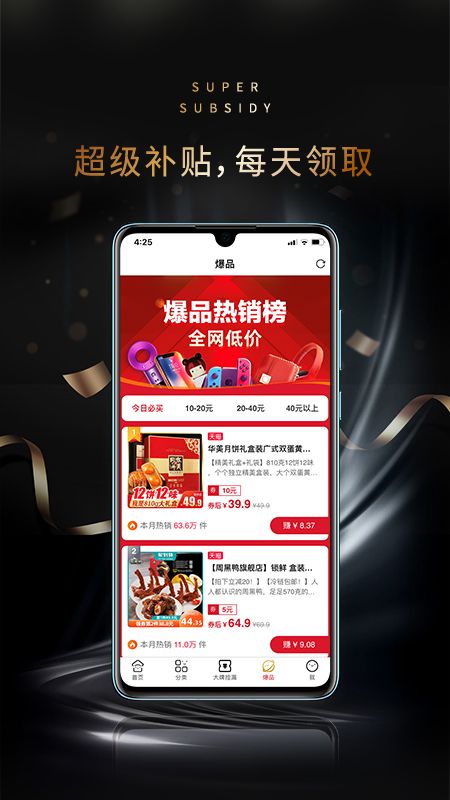 桃星球app图3