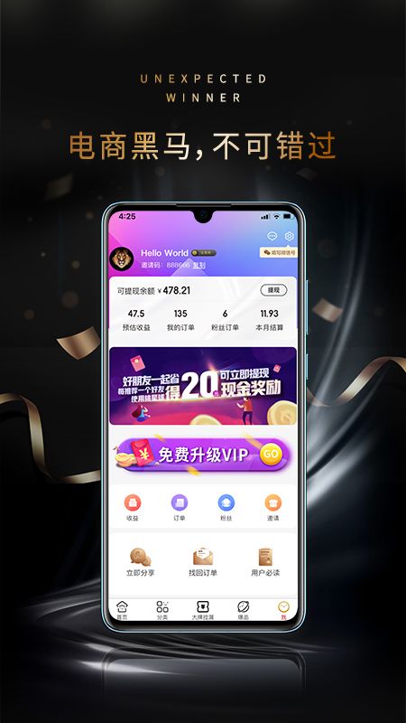 桃星球app图4