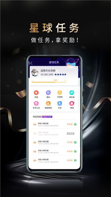 桃星球app图5