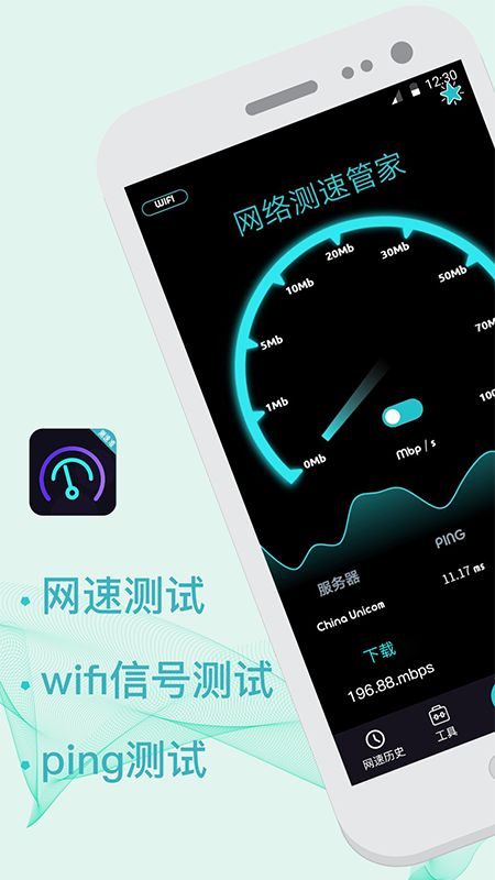 5G测网速app图1