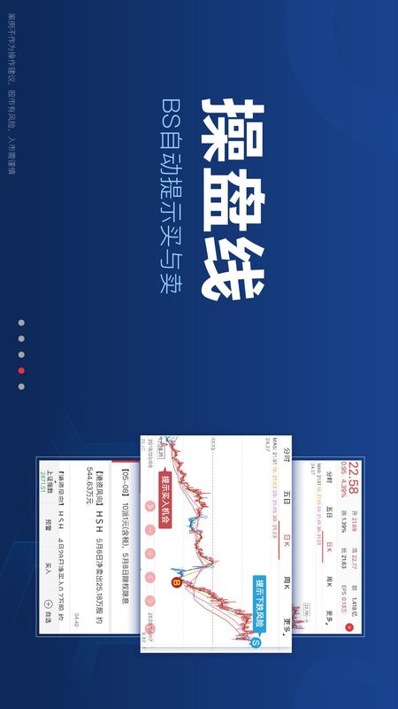 益盟操盘手app图4