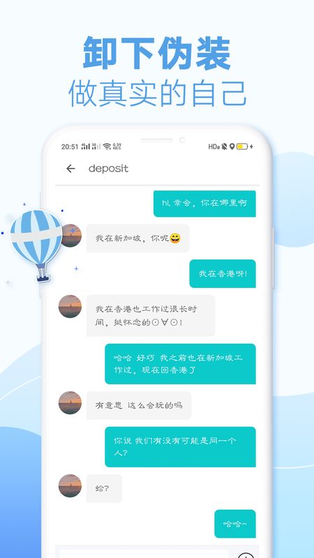 耳语漂流瓶app图3