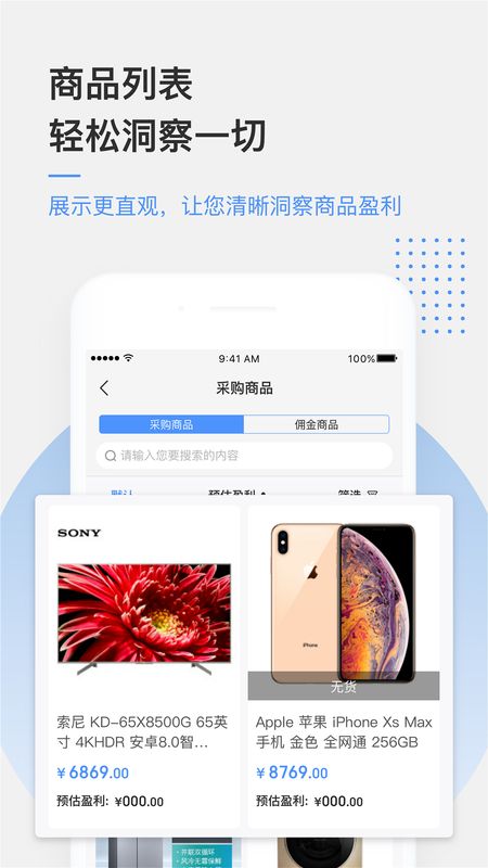 京东万家app图4