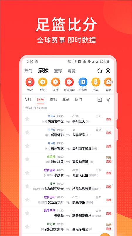 球咖app图1