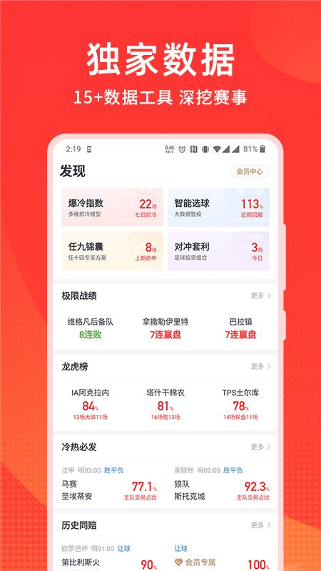 球咖app图3