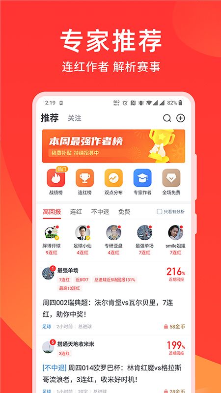 球咖app图4