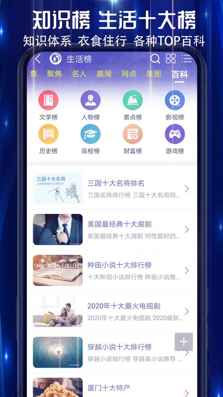 买购品牌榜app图3