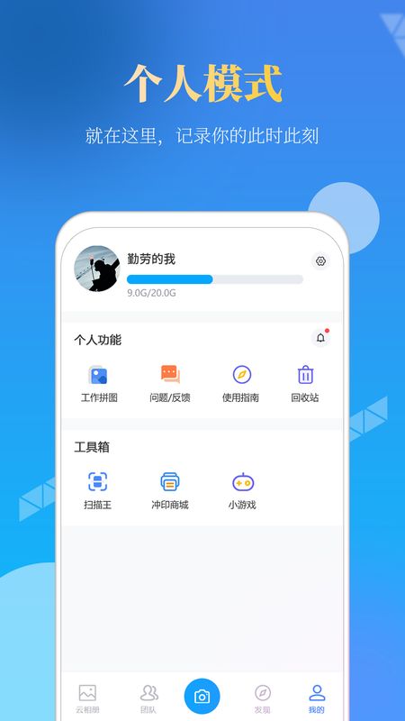 元道经纬相机app图2