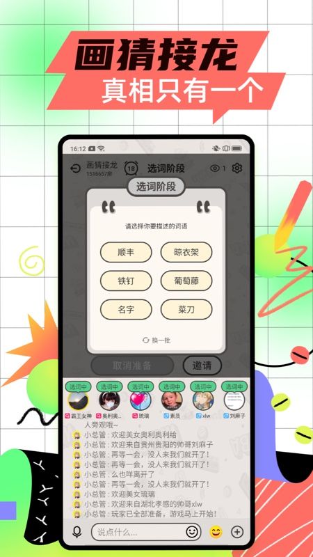 玩吧app图2