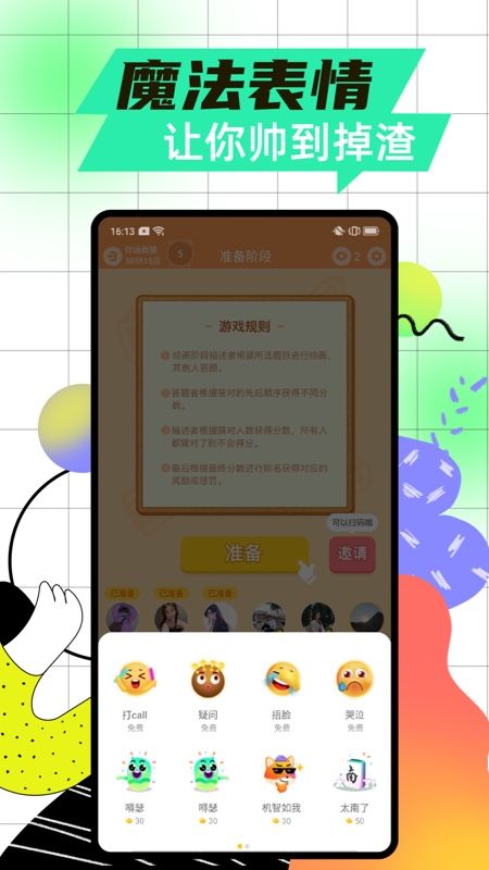 玩吧app图3