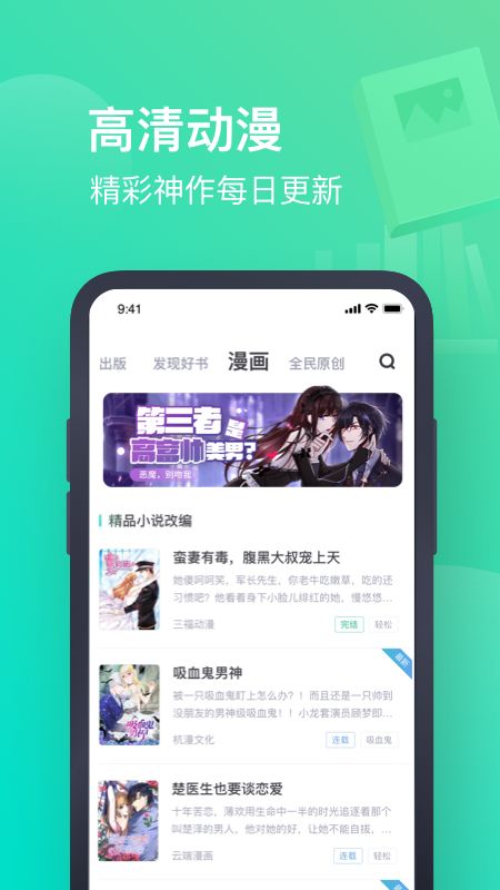 书旗小说app图3