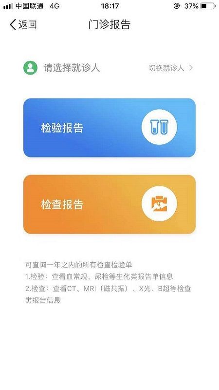 淄博市中心医院app图4