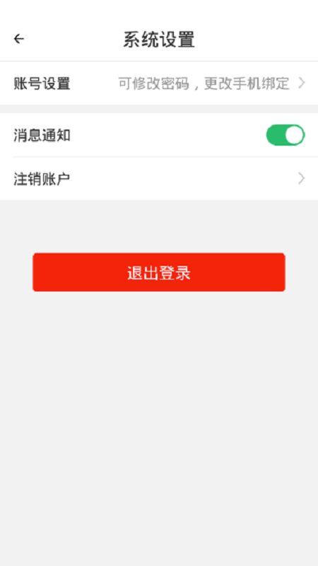 淄博市中心医院app图5