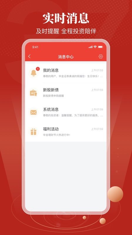 优+理财app图3