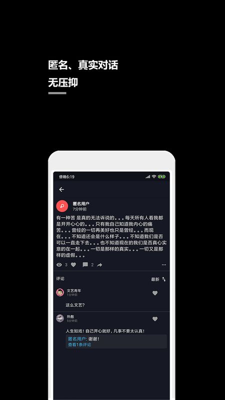 一个小秘密app图4