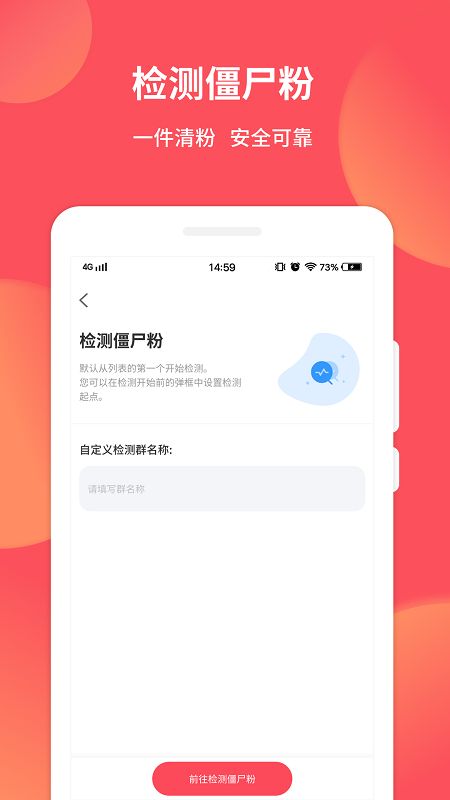 微商管家app图4