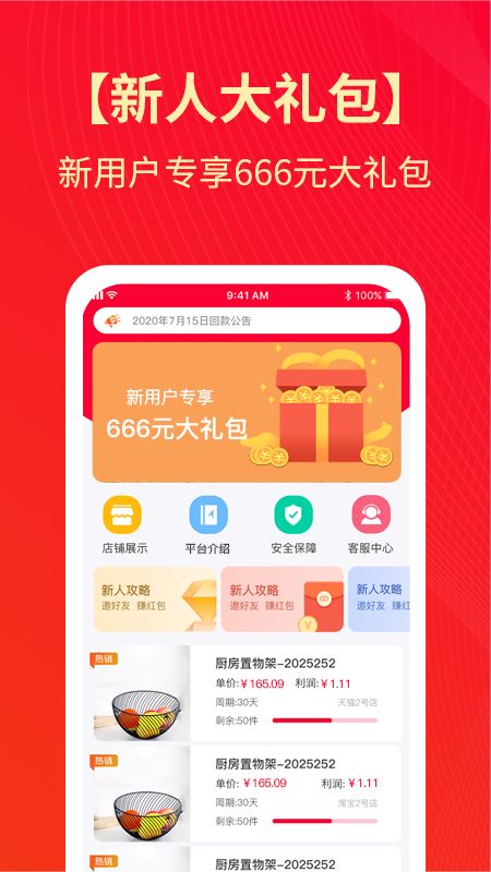 OK电商app图1