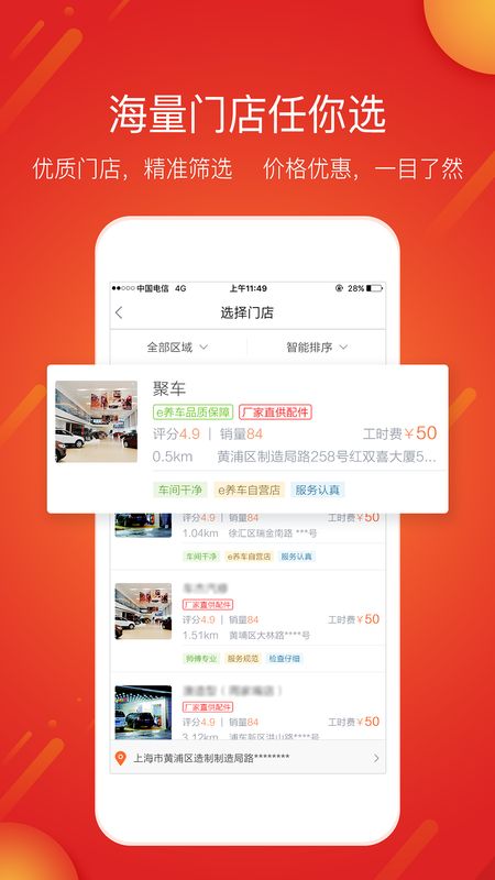 e养车app图4