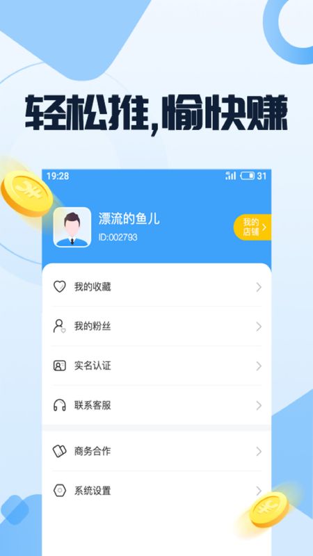 51赚钱app图3