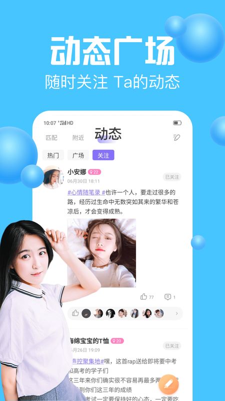 声吧交友app图4