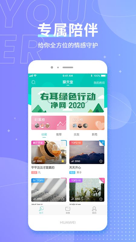 右耳app图1