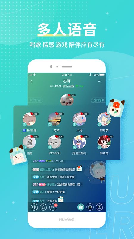 右耳app图2