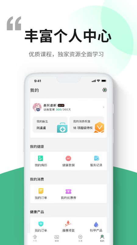 i甲专线app图2