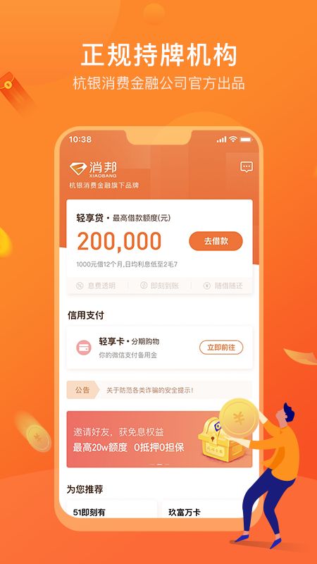 消邦app图2