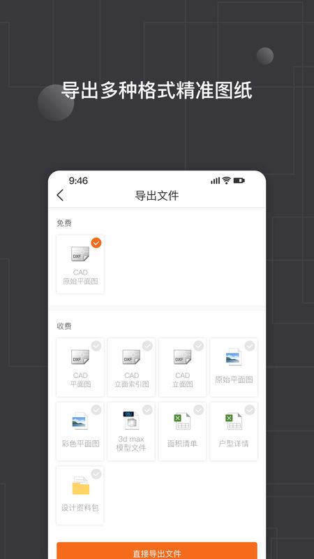 知户型app图4