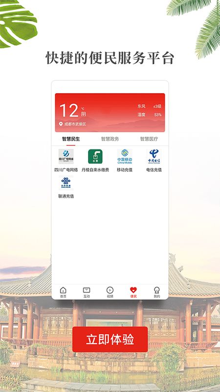 大雅丹棱app图3