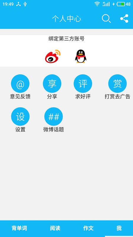 英语四级单词app图5