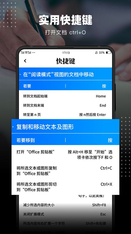 word文档手机版app图4