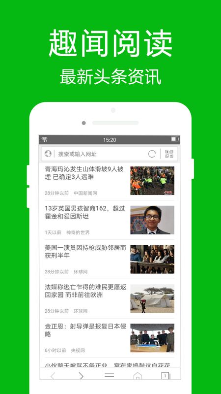 高速浏览器app图2