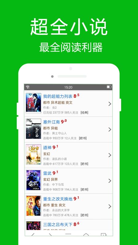 高速浏览器app图4